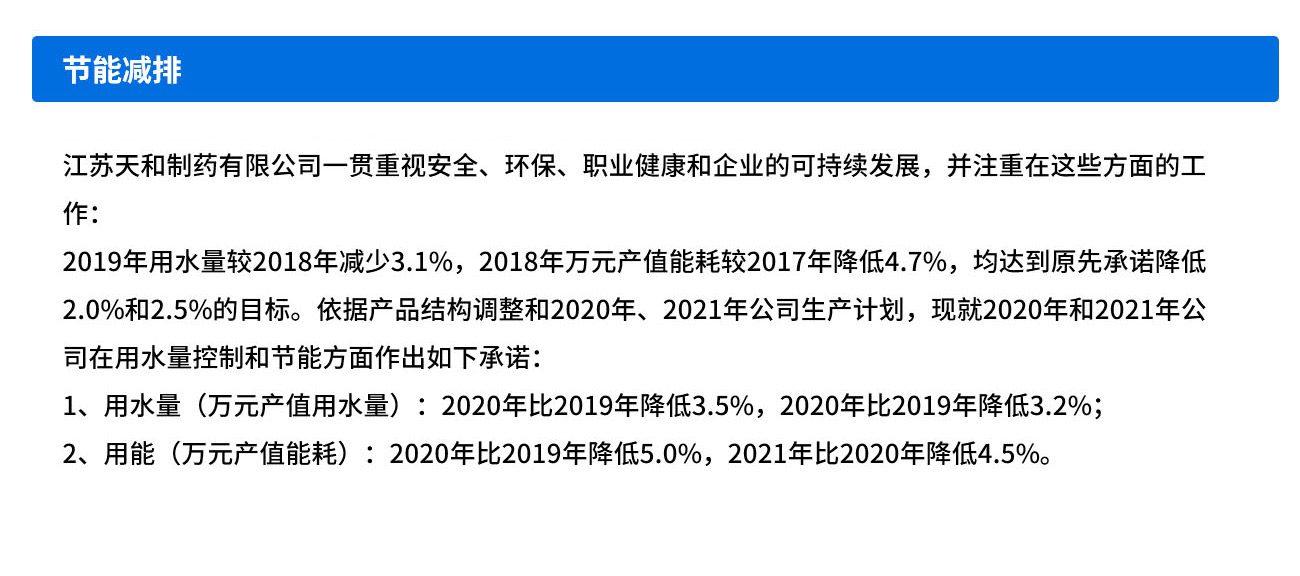 EHS体系_04.jpg